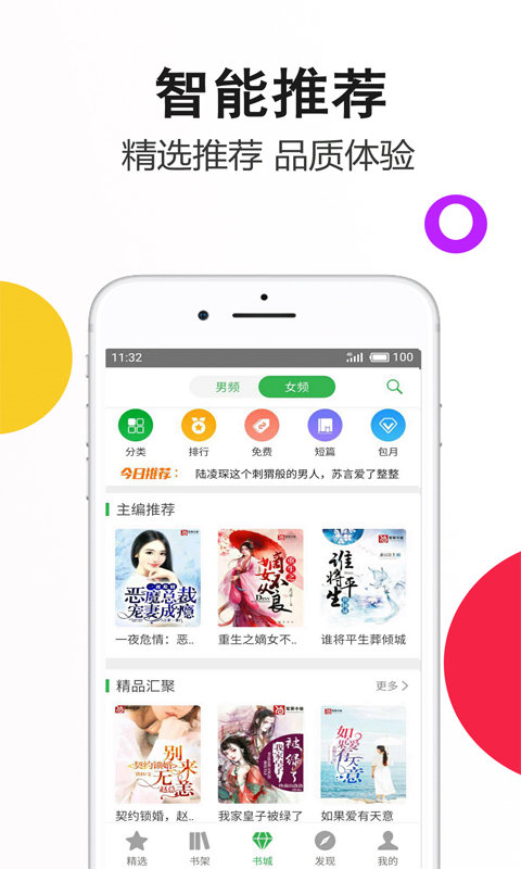 笔尚小说-插图1