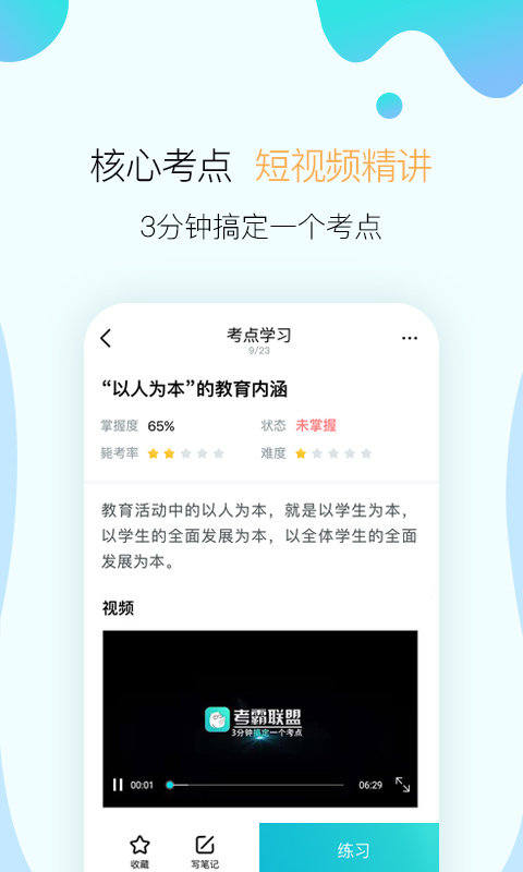 考霸联盟-插图1