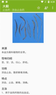 中医中药-插图2