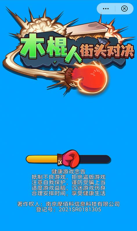 木棍人街头对决游戏-插图1