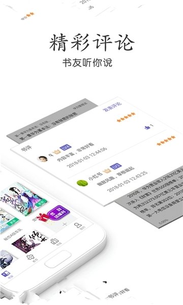 星火免费小说-插图1