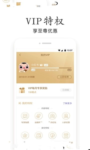 星火免费小说-插图2