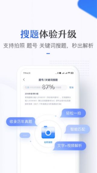 竹马法考-插图2