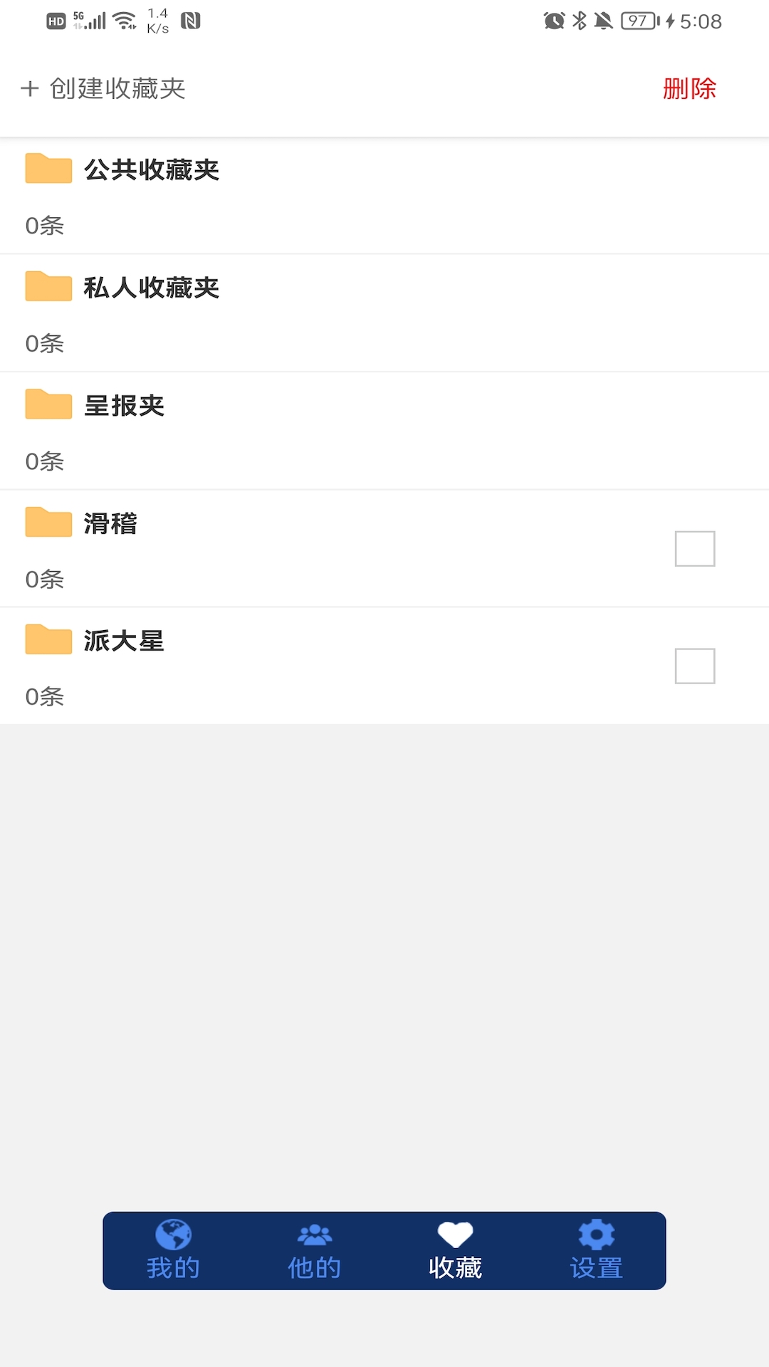 小讯助理app-插图1