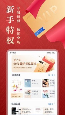 非凡小说-插图2