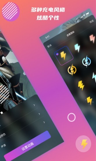 充电壁纸app-插图1 充电壁纸app-插图1