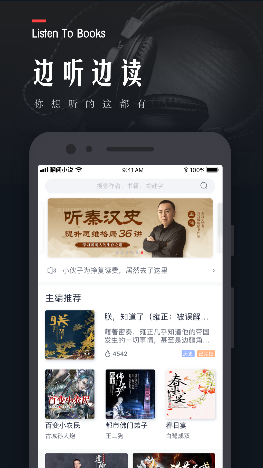 翻阅小说-插图2