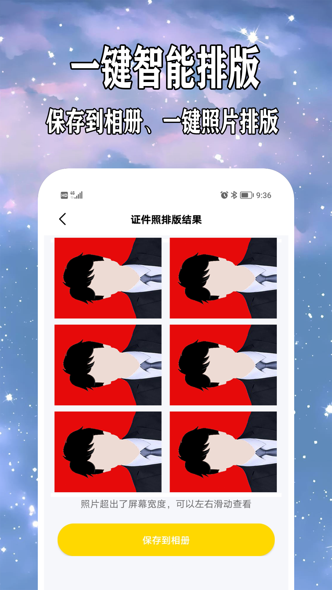 免费制作证件照app-插图2 免费制作证件照app-插图2