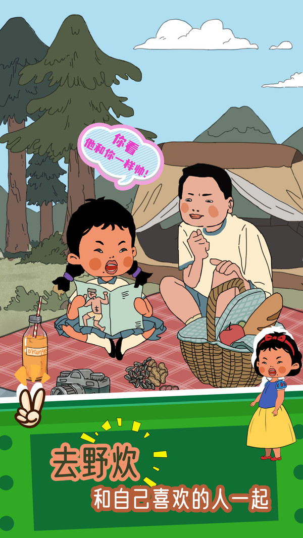 王蓝莓的冒险生活手游-插图2