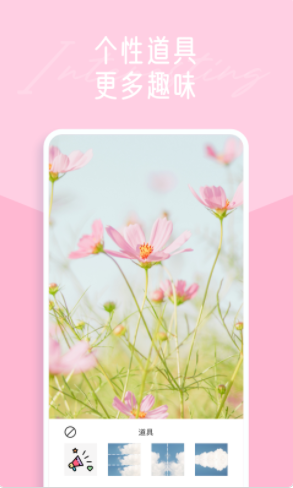 一拍修图app-插图2