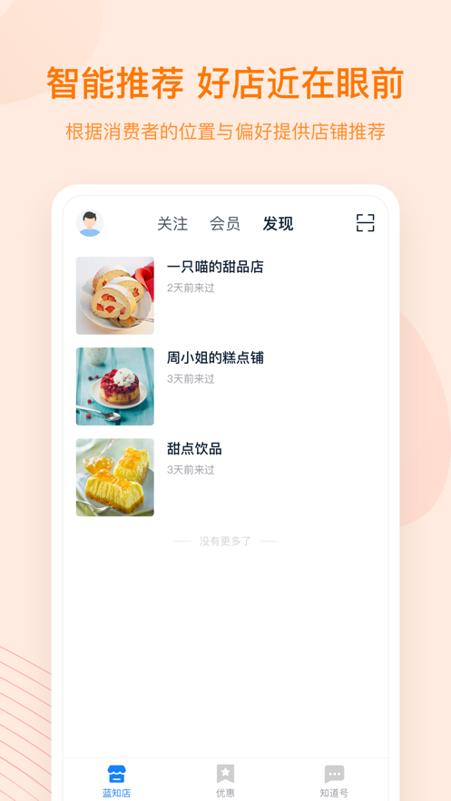蓝知街-插图2