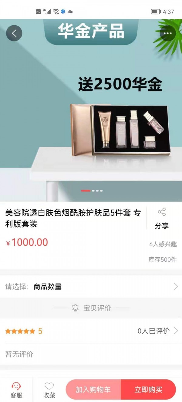 九华云app-插图2
