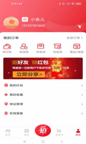 淘大白app-插图1