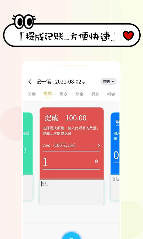 工资掌上记app-插图1
