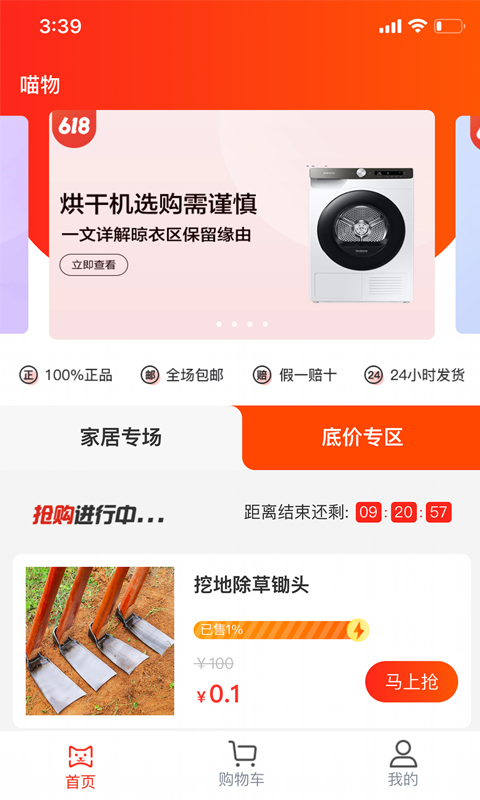 喵物-插图1