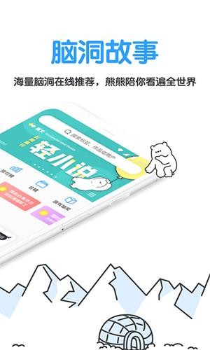白熊阅读-插图1