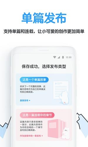 白熊阅读-插图2