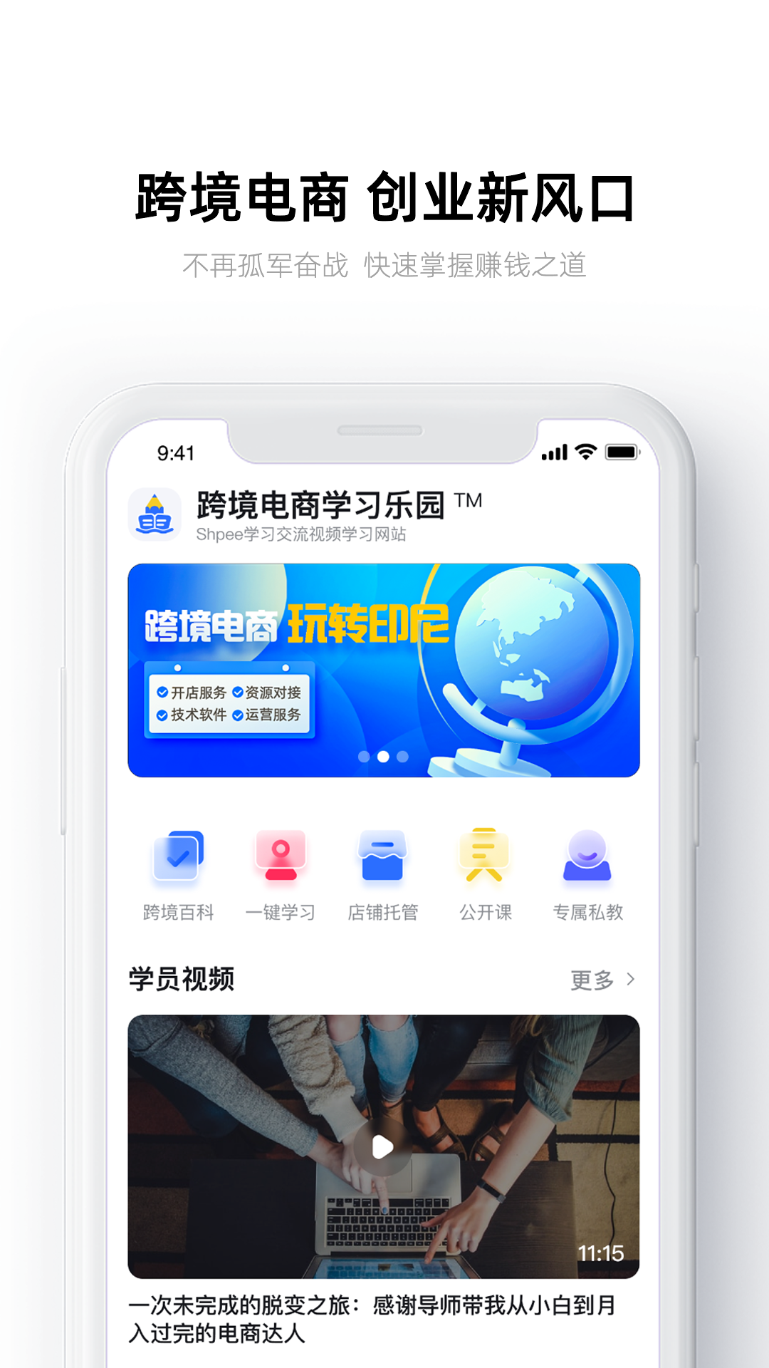 优学跨境-插图2