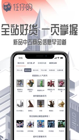 任你购-插图2