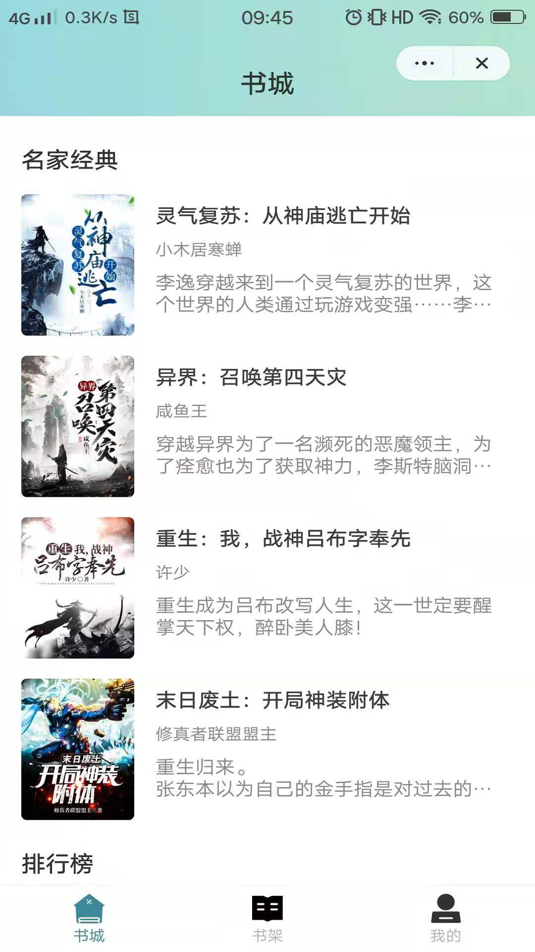 玉竹小说app-插图1