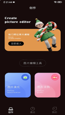 VivaCut照片编辑app-插图2 VivaCut照片编辑app-插图2