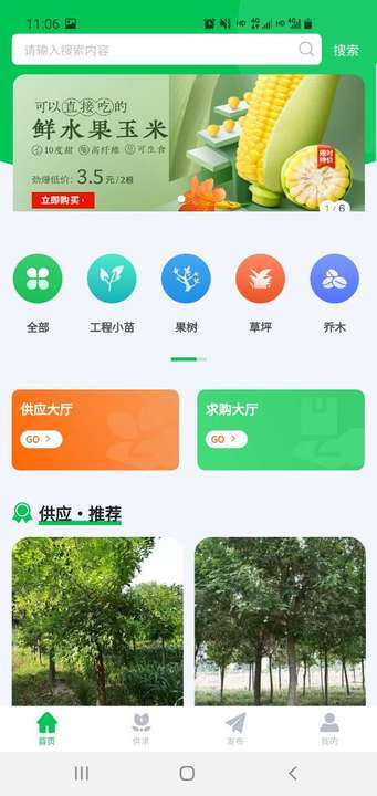 农苗联-插图1