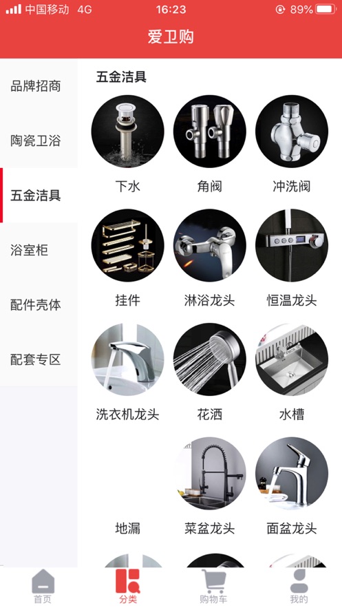 爱卫购-插图1