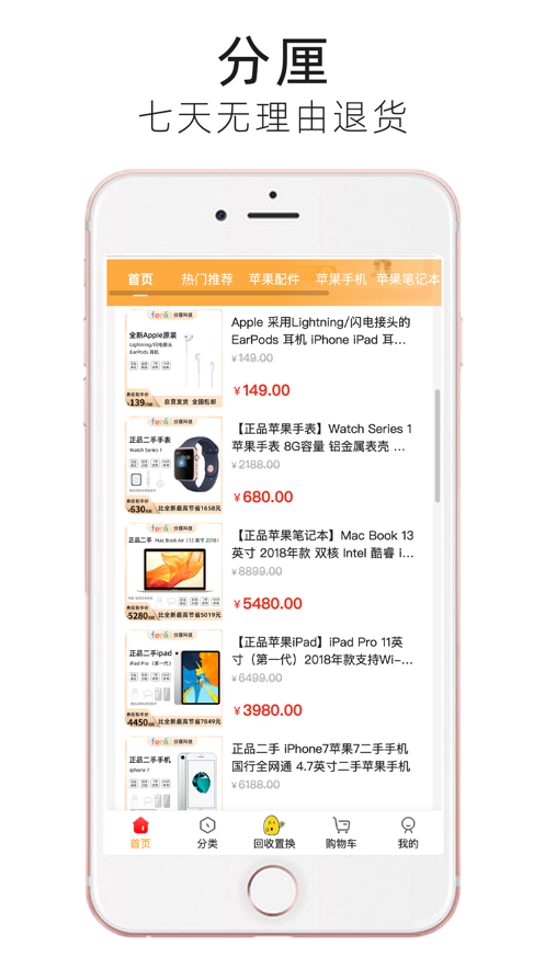 分厘-插图1