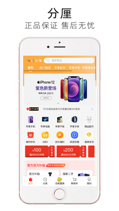 分厘-插图2