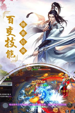 剑踪情缘手游-插图1
