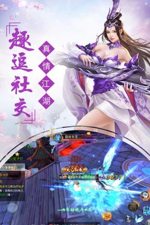 剑踪情缘手游-插图2