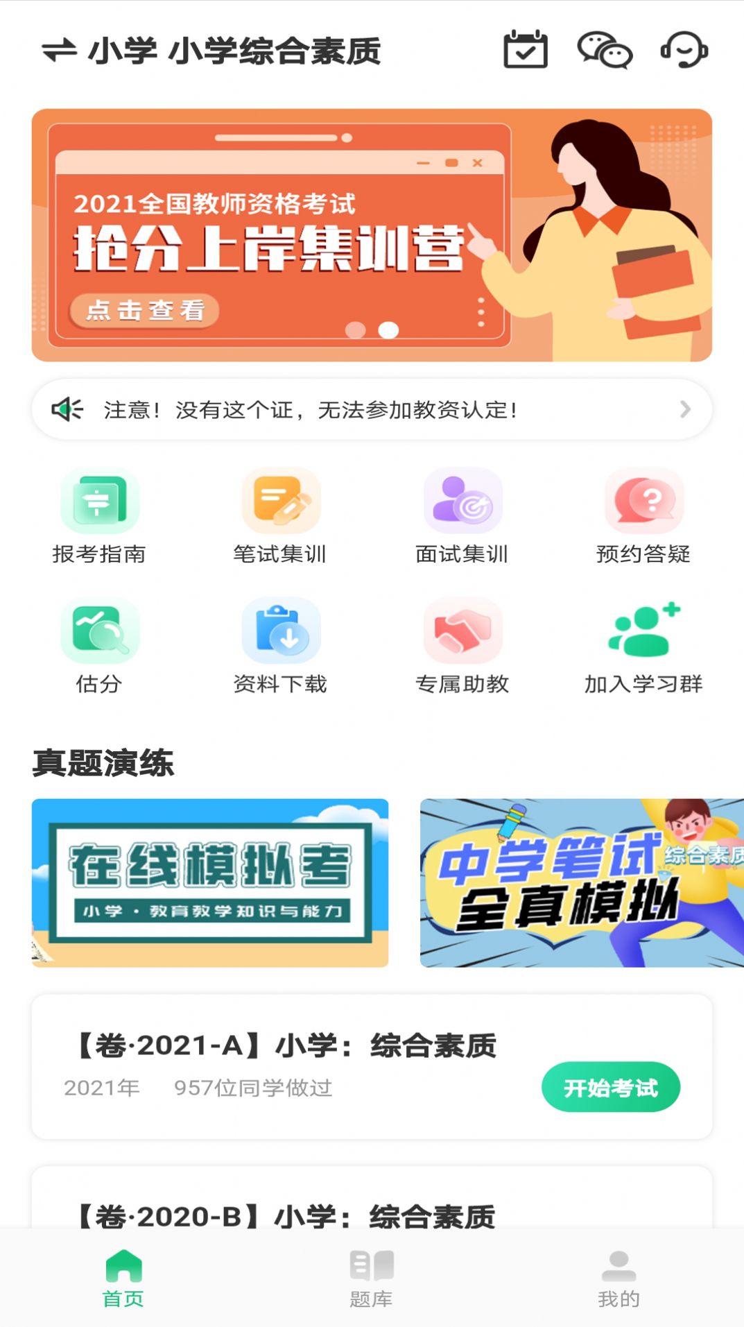 高顿教师-插图2