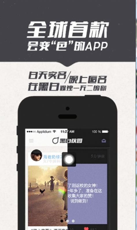 我在校园-插图2