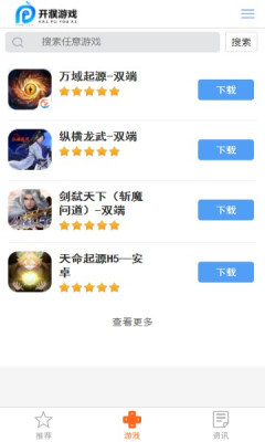 开濮游戏盒子-插图1 开濮游戏盒子-插图1