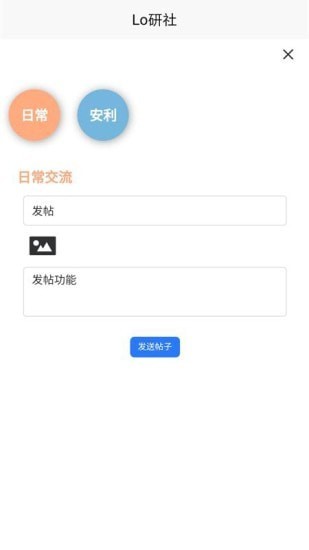 Lo研社-插图1