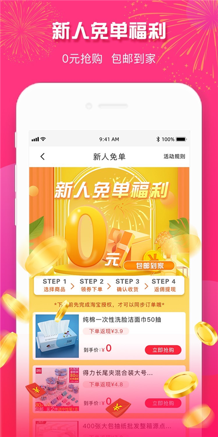 23优惠-插图1