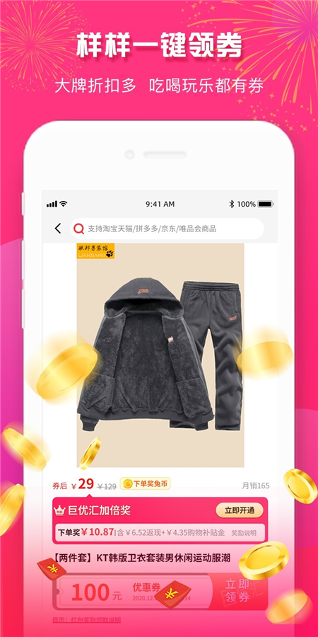 23优惠-插图2