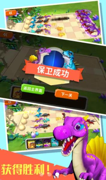 3D恐龙大乱斗-插图1