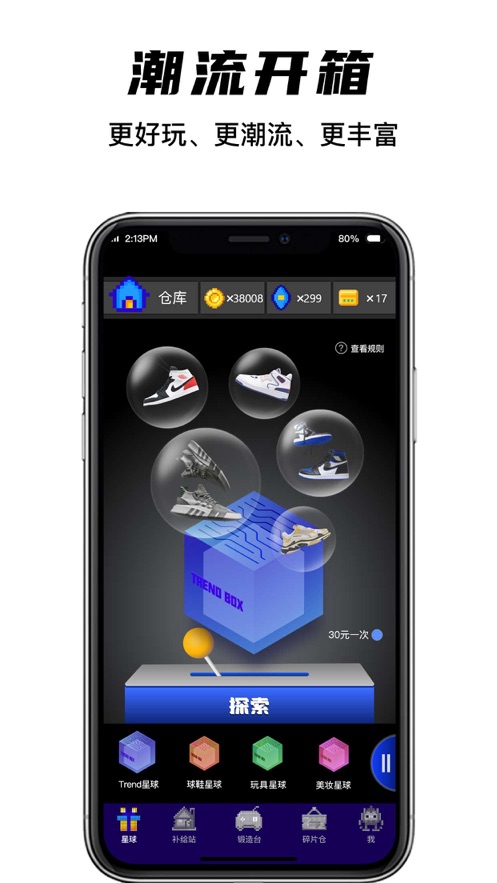 欧气星球app-插图1