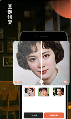 柒核照片修复器-插图2 柒核照片修复器-插图2