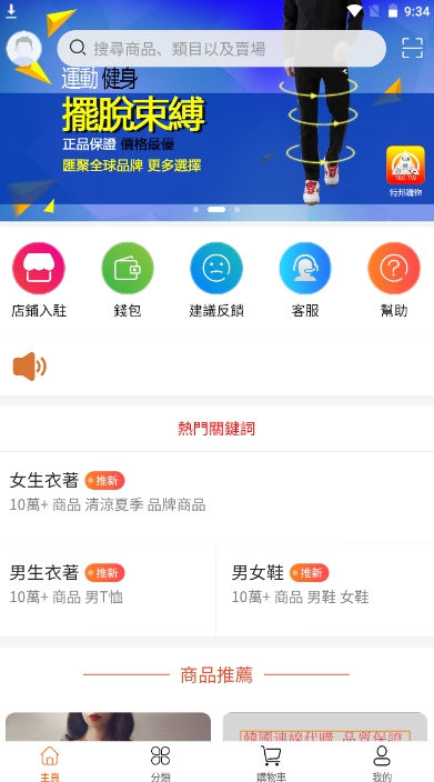 特邦购物-插图2