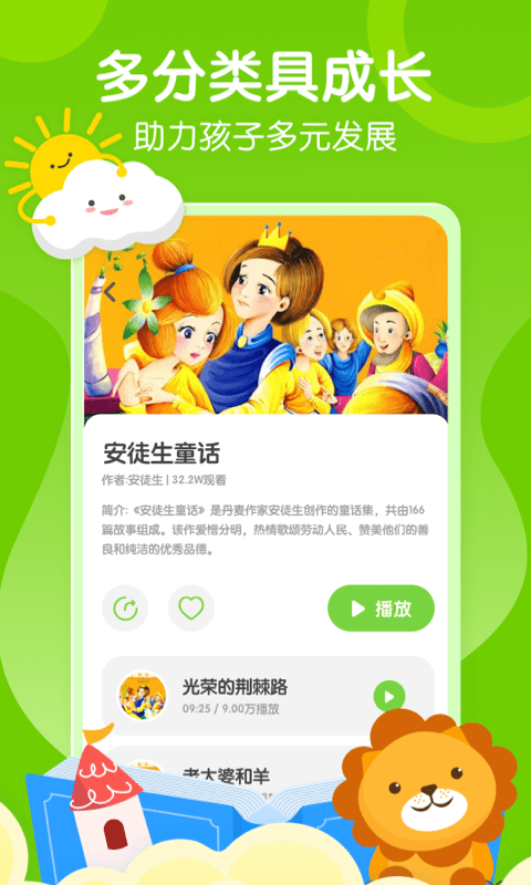 呱呱龙启蒙绘本-插图1