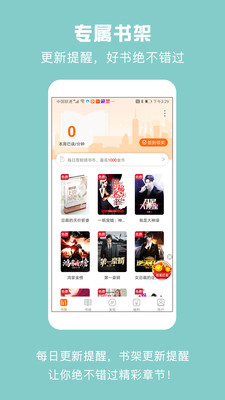 优颂免费小说app-插图1
