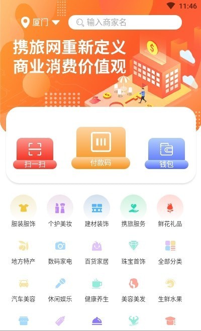 携旅网-插图2