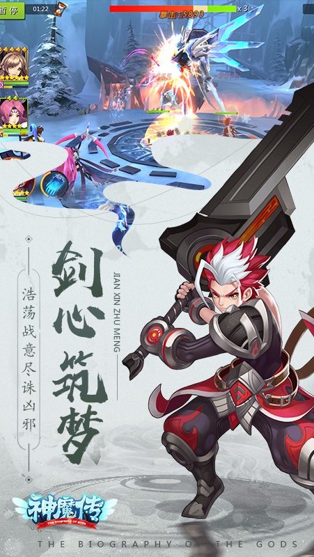 神魔传-插图2