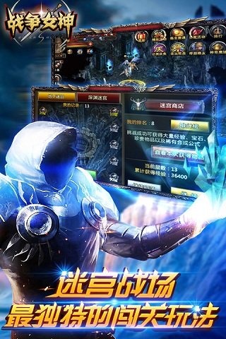 战争女神游戏-插图1