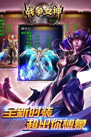 战争女神游戏-插图2