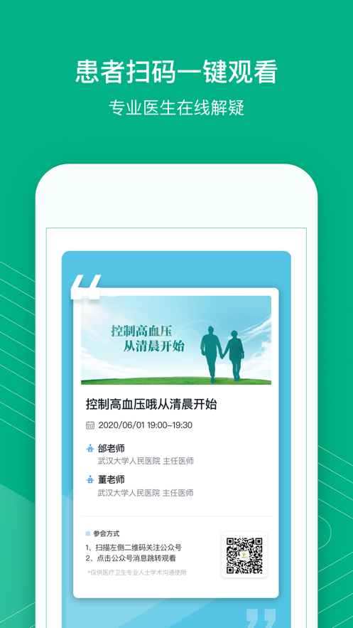 九州健康会app-插图2
