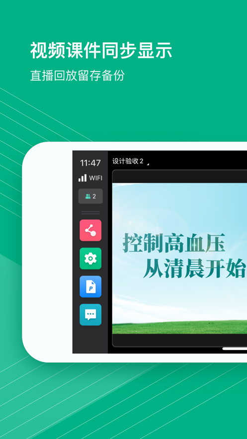 九州健康会app-插图1