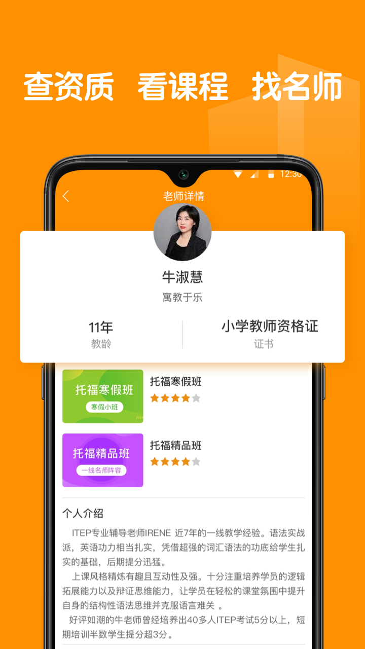 教育家app-插图1